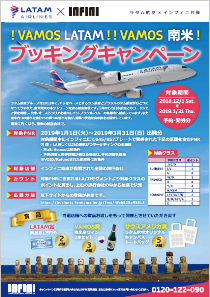 キャンペーン実施中!