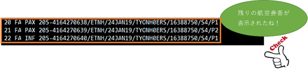 >#MD または >#ANA/MD で次画面表示が可能です!