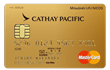 キャセイパシフィックMUFGカード ゴールドMastercard®