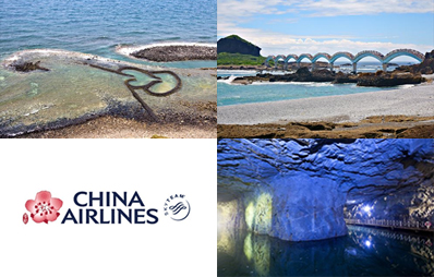 マンダリン航空運航による台湾国内線区間もご手配いただけます